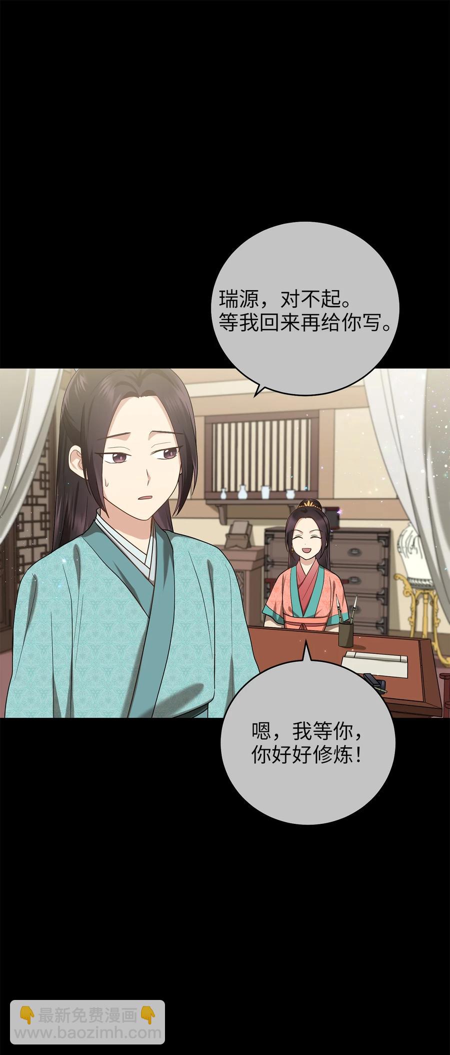 《被迫穿越后，我成了真正的王》26 不懂风情的友硕郎 第42页