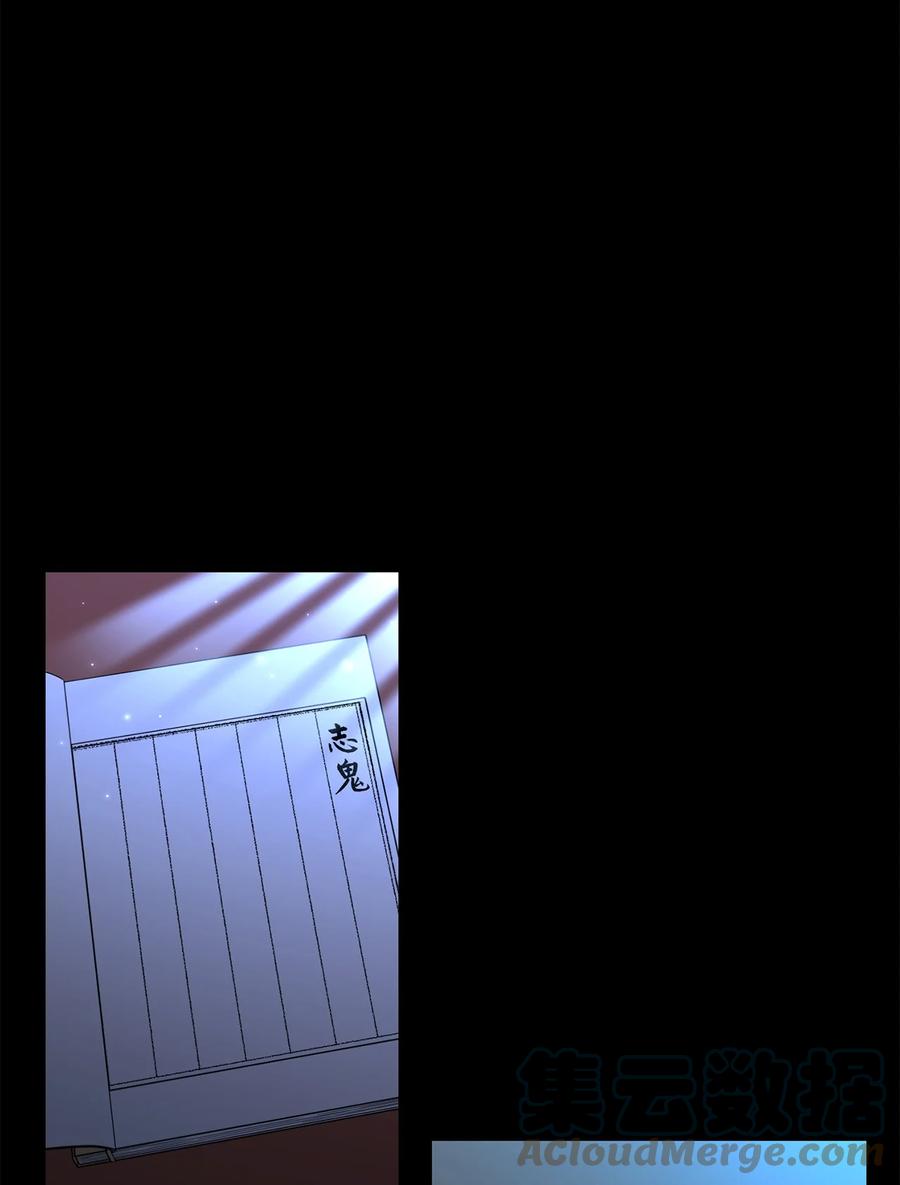 《被迫穿越后，我成了真正的王》26 不懂风情的友硕郎 第46页