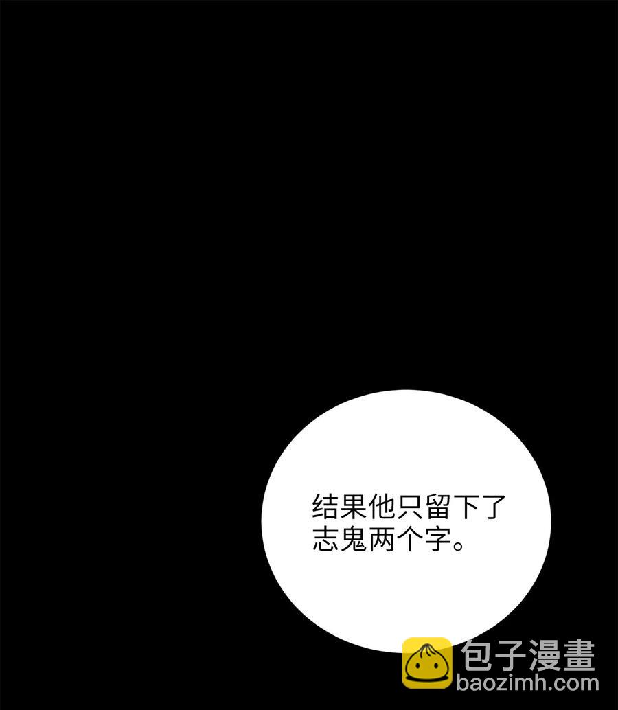 《被迫穿越后，我成了真正的王》26 不懂风情的友硕郎 第48页