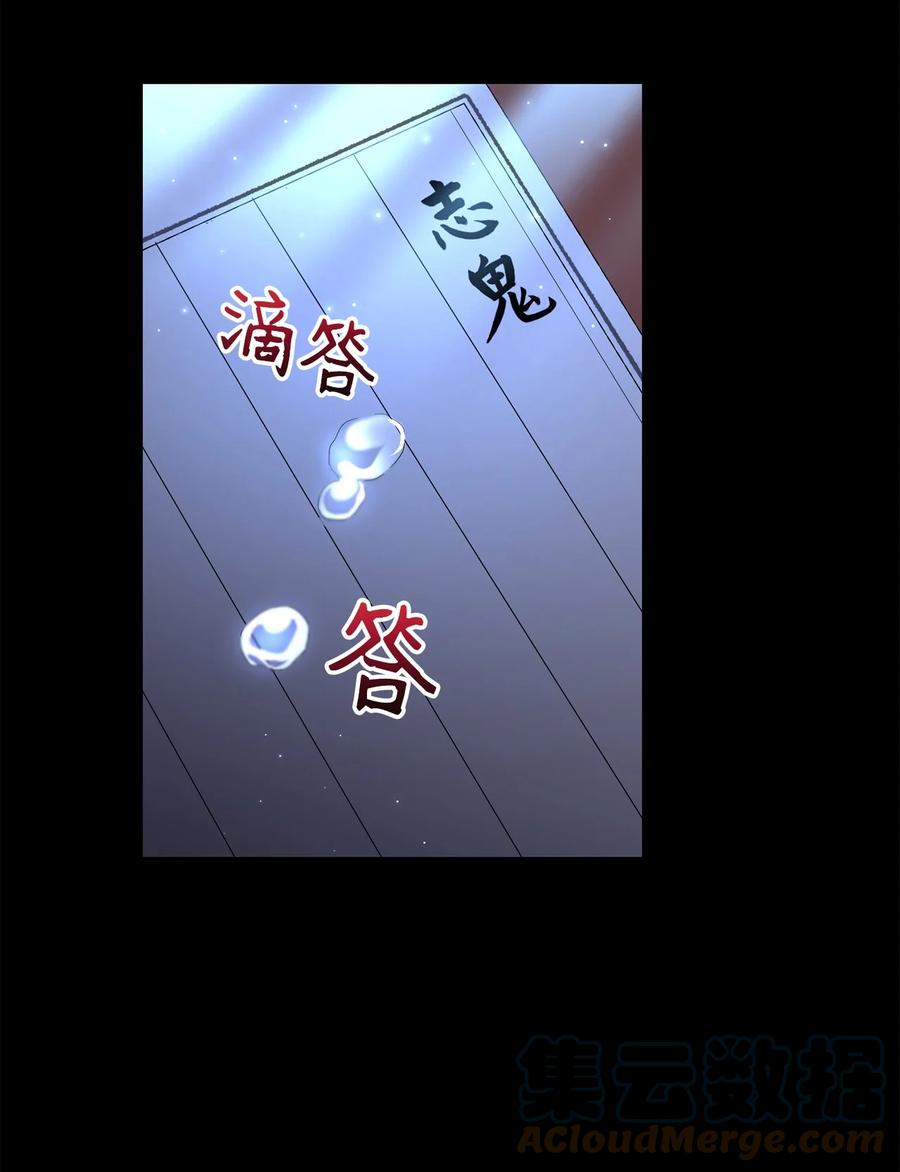 《被迫穿越后，我成了真正的王》26 不懂风情的友硕郎 第49页