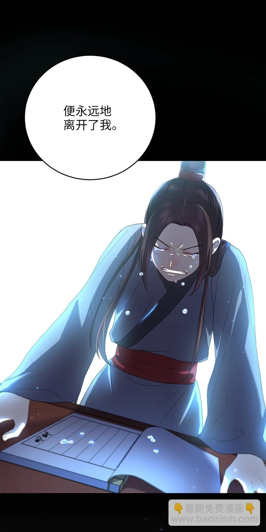 《被迫穿越后，我成了真正的王》26 不懂风情的友硕郎 第50页