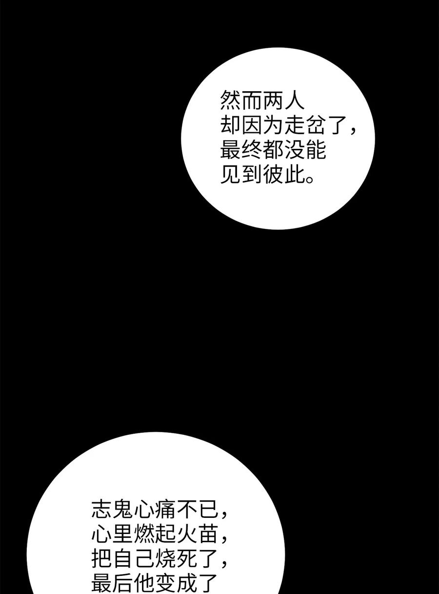 《被迫穿越后，我成了真正的王》26 不懂风情的友硕郎 第5页
