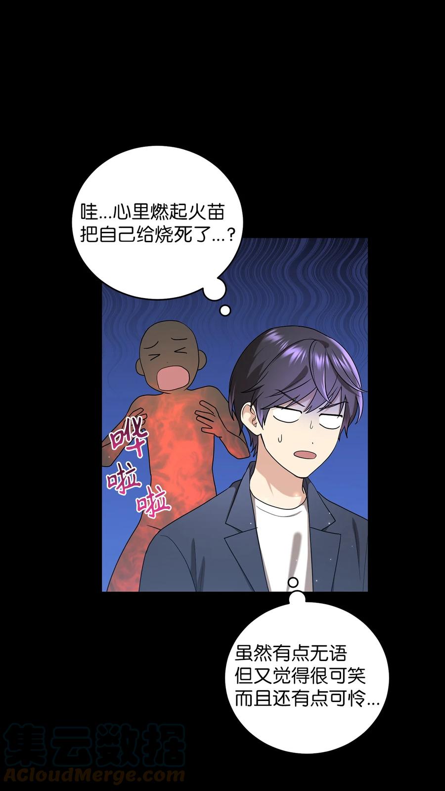 《被迫穿越后，我成了真正的王》26 不懂风情的友硕郎 第7页