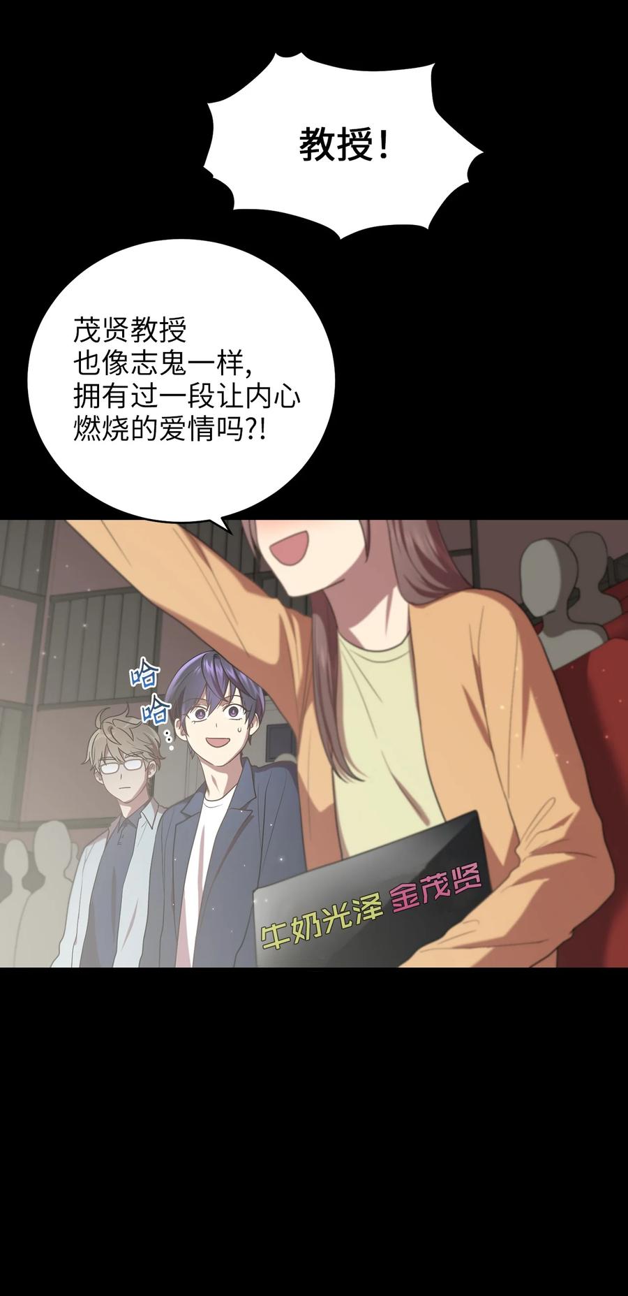 《被迫穿越后，我成了真正的王》26 不懂风情的友硕郎 第8页