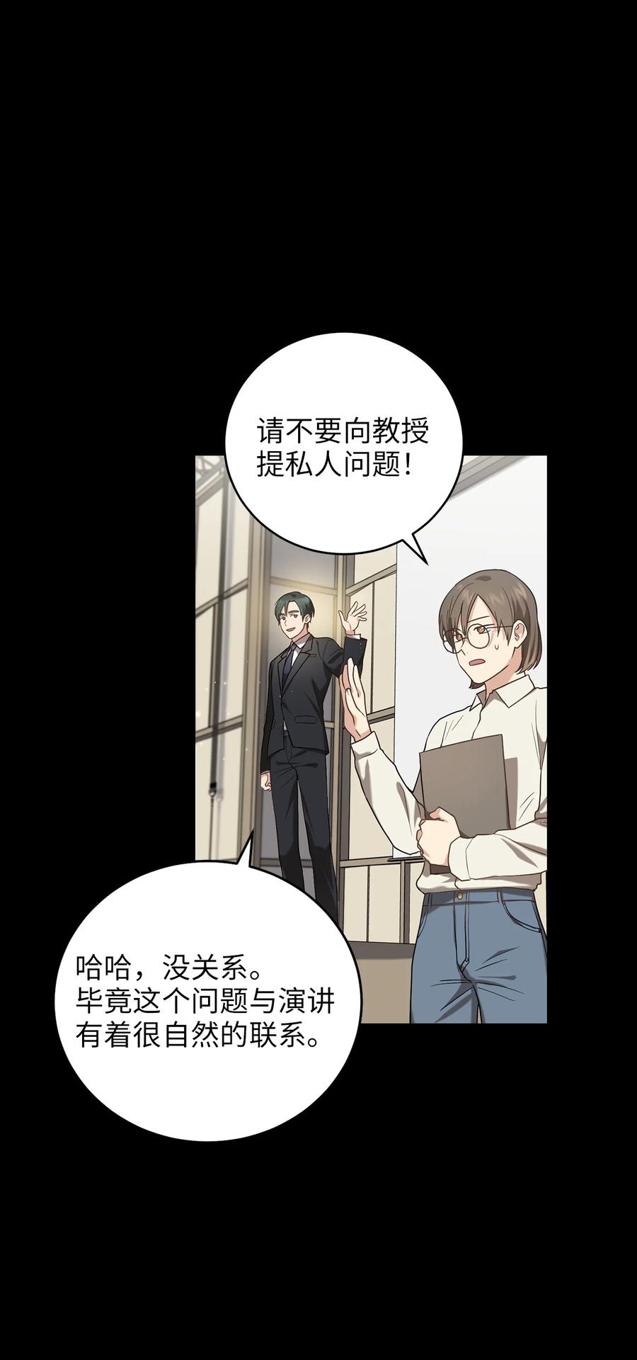 《被迫穿越后，我成了真正的王》26 不懂风情的友硕郎 第9页