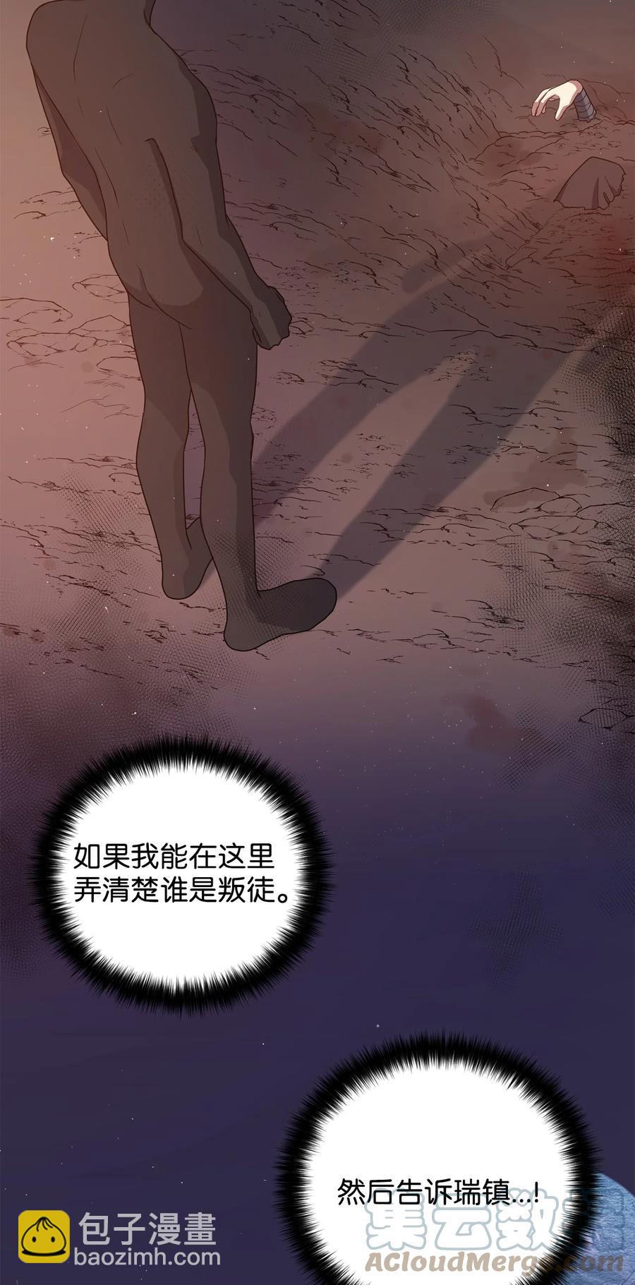 《被迫穿越后，我成了真正的王》28 排练 第19页