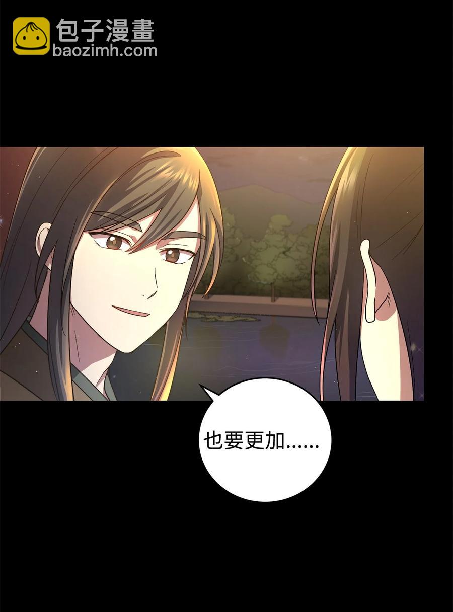 《被迫穿越后，我成了真正的王》28 排练 第32页