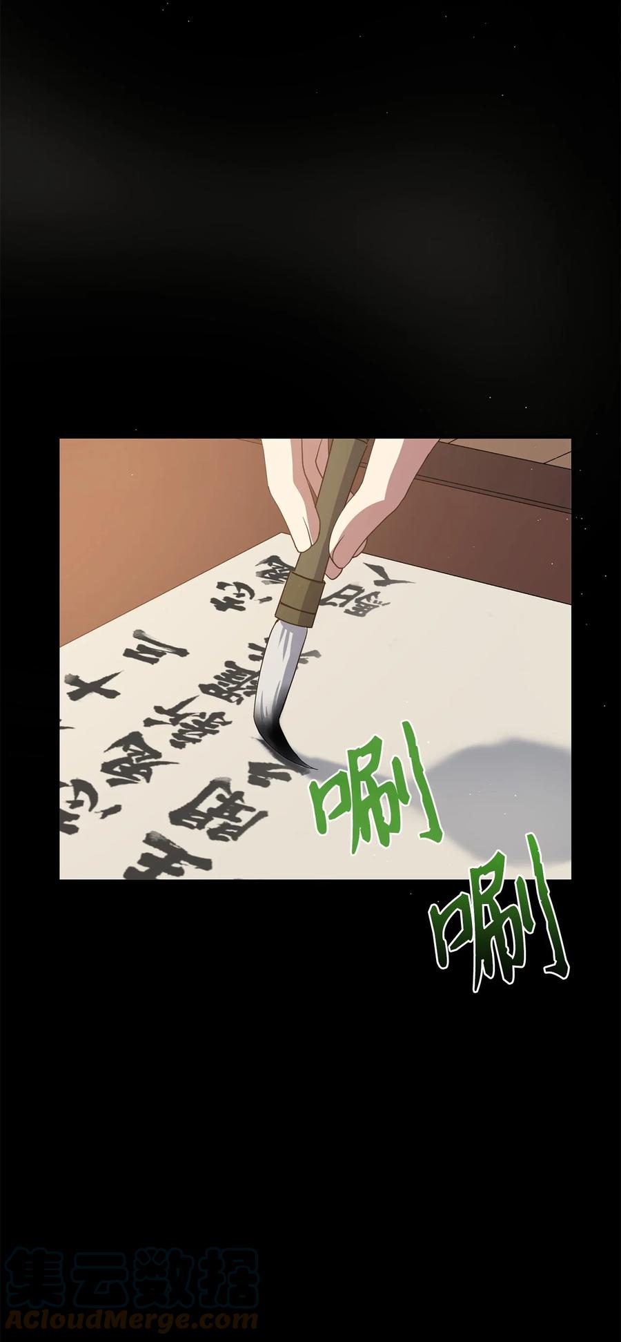 《被迫穿越后，我成了真正的王》28 排练 第40页