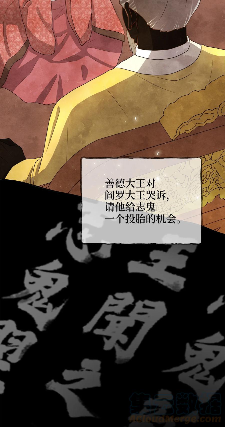《被迫穿越后，我成了真正的王》28 排练 第43页