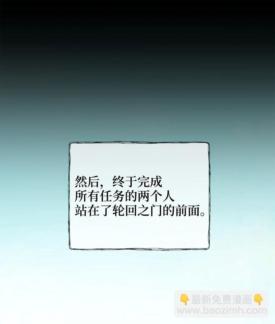 《被迫穿越后，我成了真正的王》28 排练 第50页