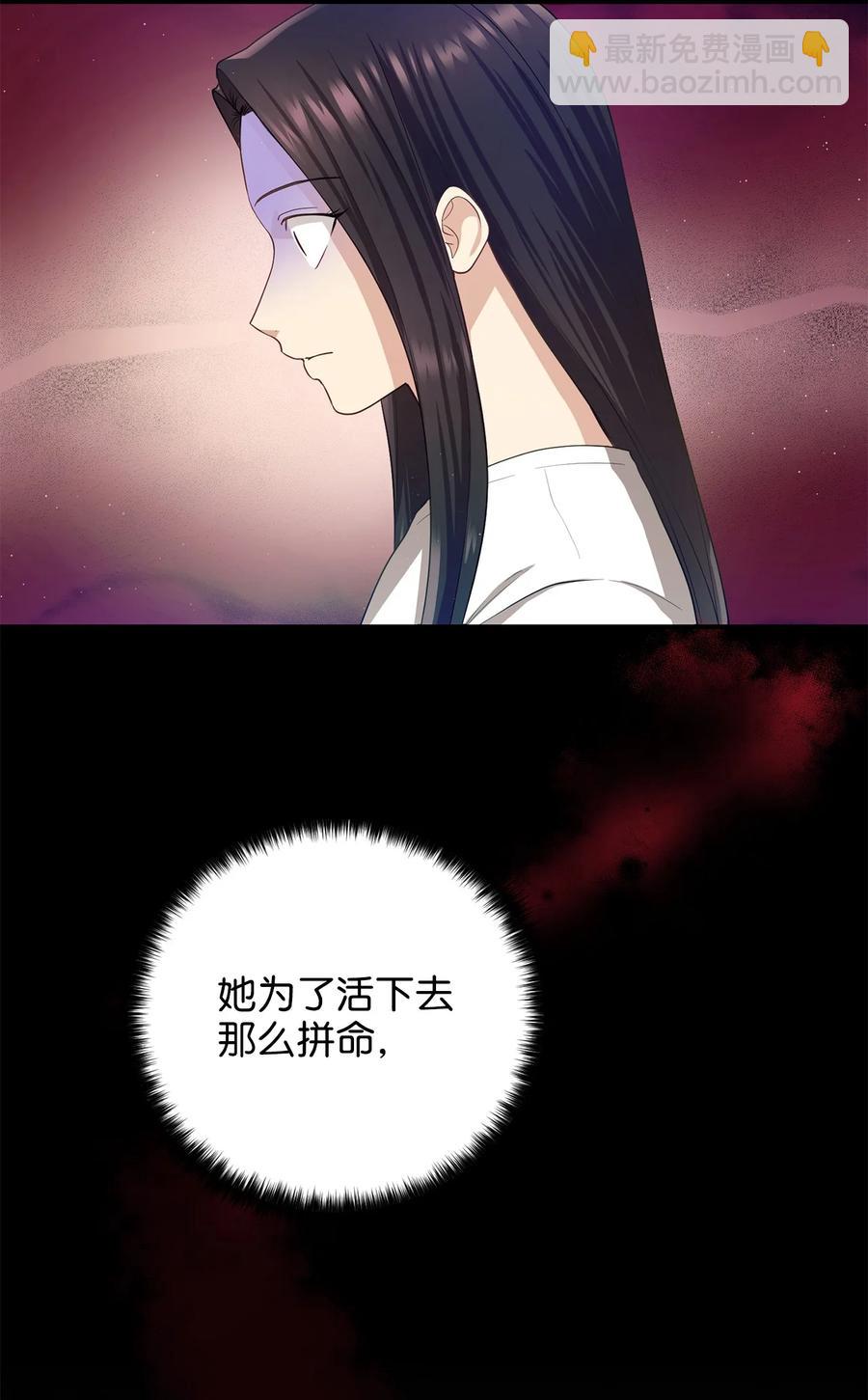 《被迫穿越后，我成了真正的王》28 排练 第5页