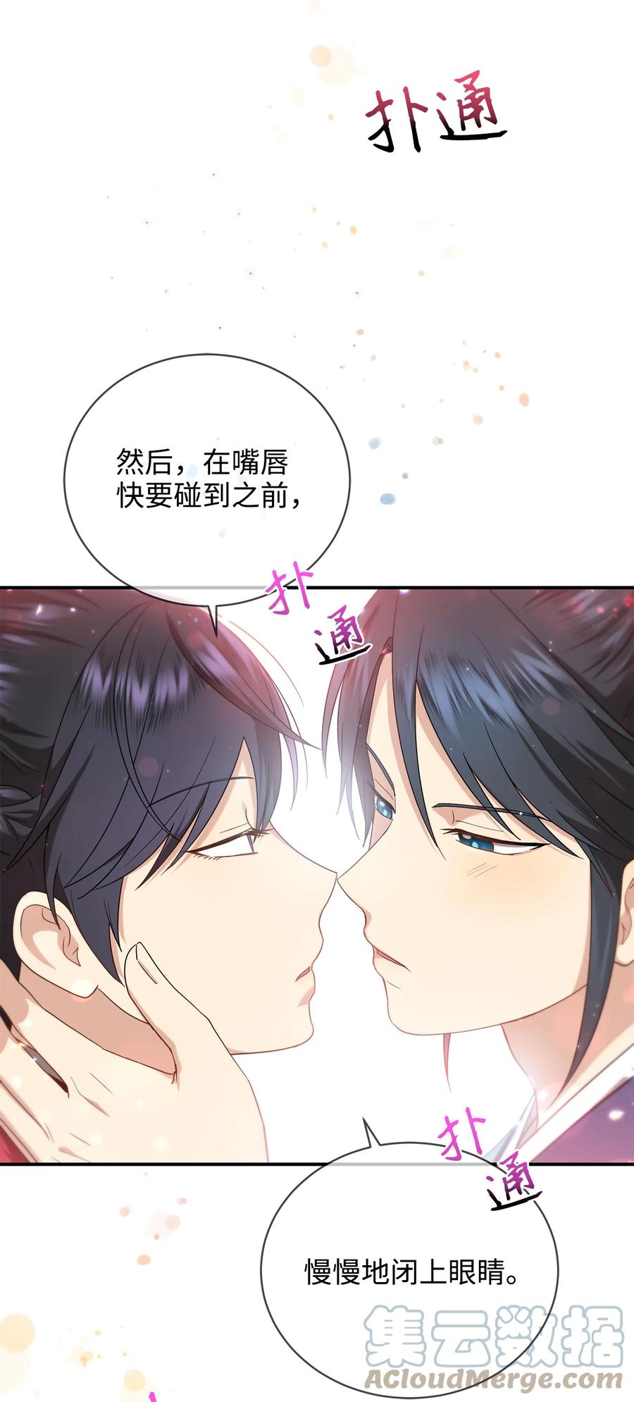 《被迫穿越后，我成了真正的王》29 方风派的表演 第10页