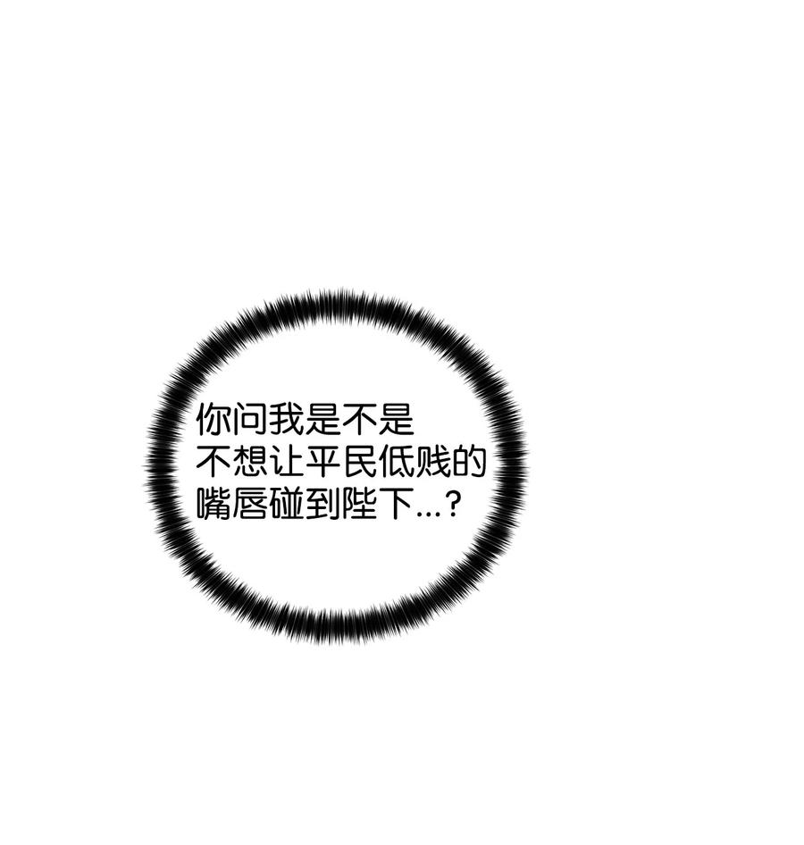 《被迫穿越后，我成了真正的王》29 方风派的表演 第14页