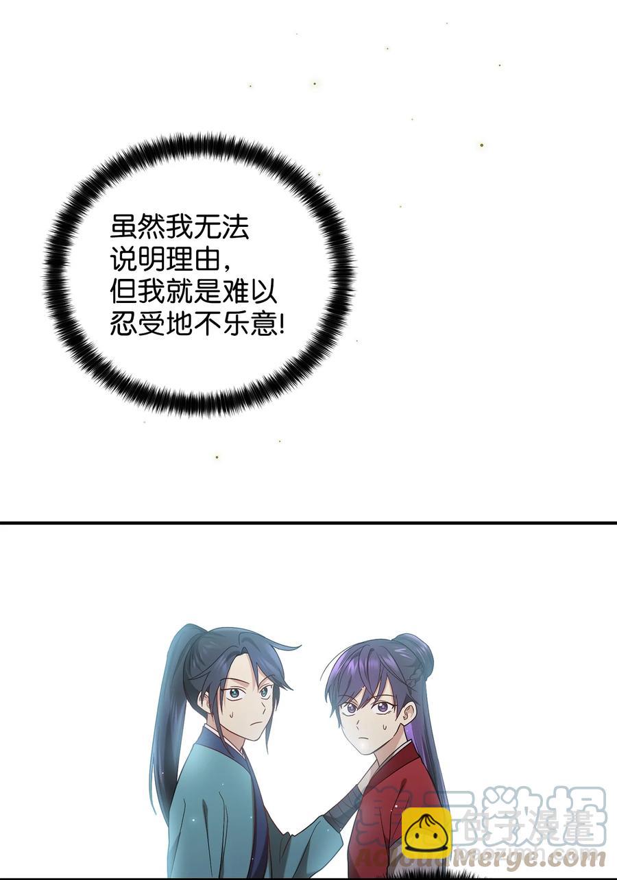 《被迫穿越后，我成了真正的王》29 方风派的表演 第16页