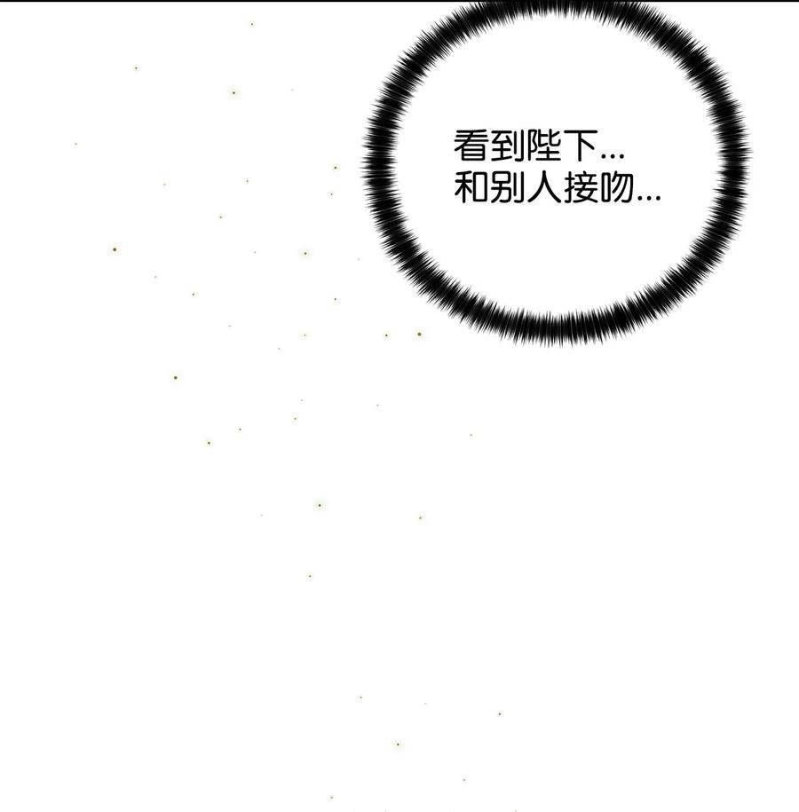 《被迫穿越后，我成了真正的王》29 方风派的表演 第17页