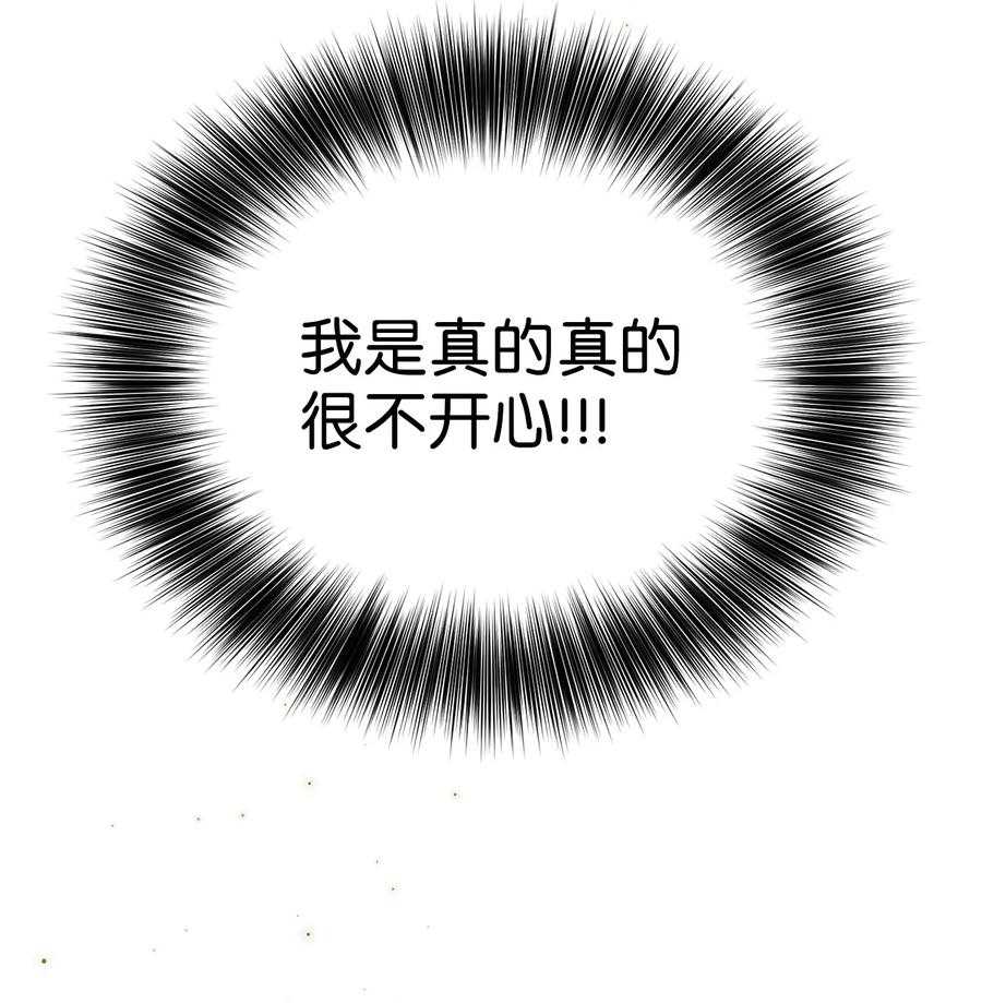 《被迫穿越后，我成了真正的王》29 方风派的表演 第18页