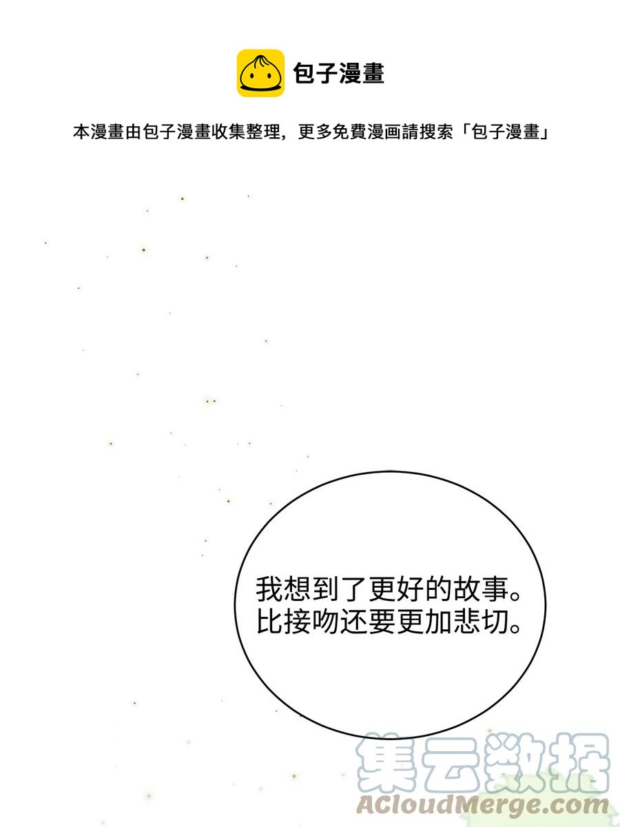 《被迫穿越后，我成了真正的王》29 方风派的表演 第19页