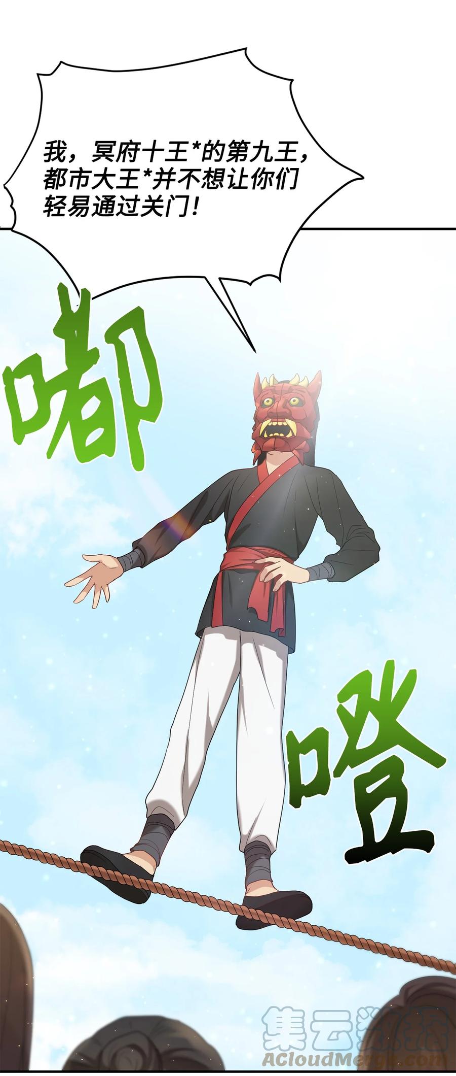 《被迫穿越后，我成了真正的王》29 方风派的表演 第28页