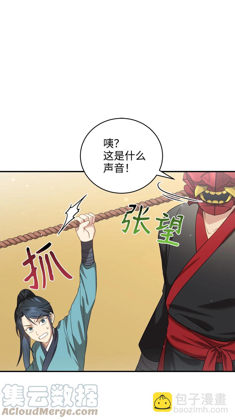 《被迫穿越后，我成了真正的王》29 方风派的表演 第34页