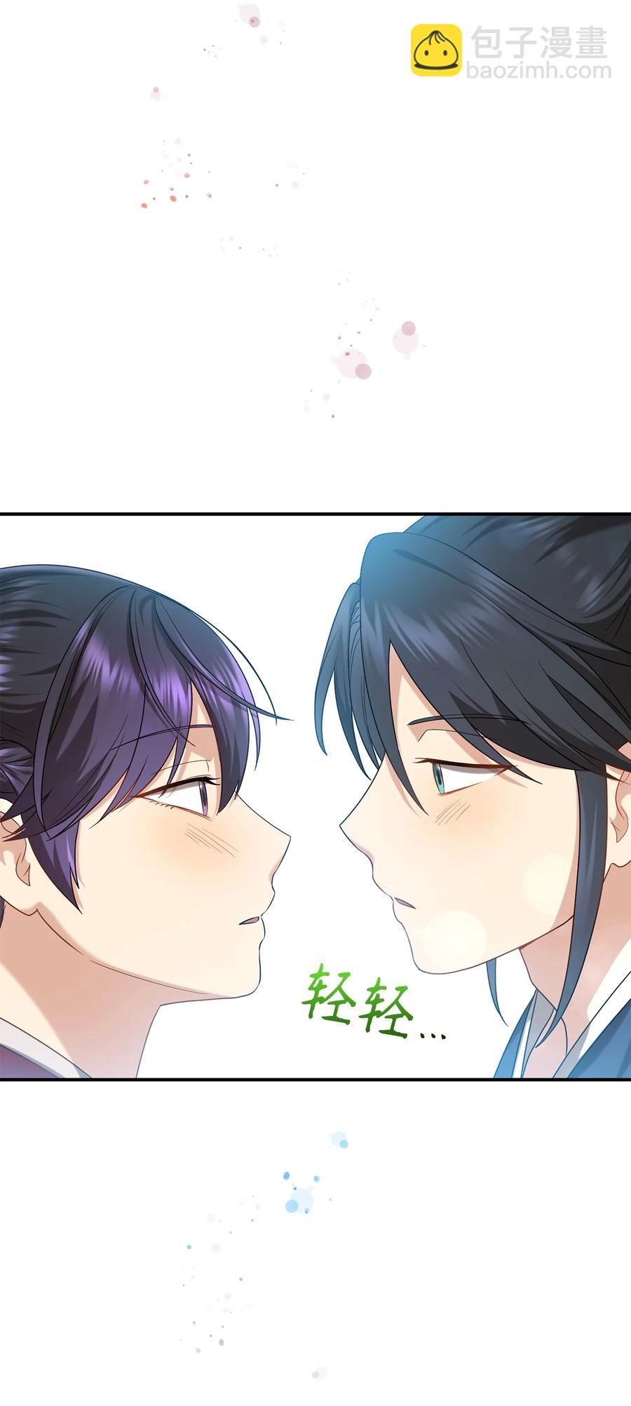 《被迫穿越后，我成了真正的王》29 方风派的表演 第48页