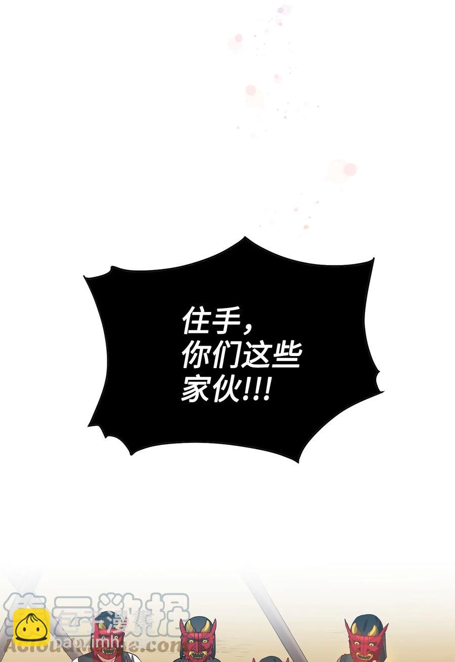 《被迫穿越后，我成了真正的王》29 方风派的表演 第49页