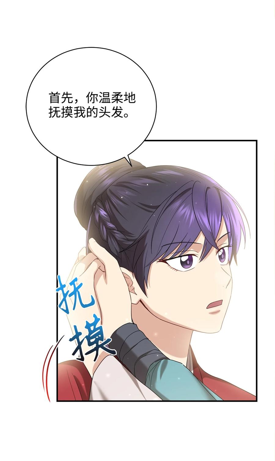 《被迫穿越后，我成了真正的王》29 方风派的表演 第6页