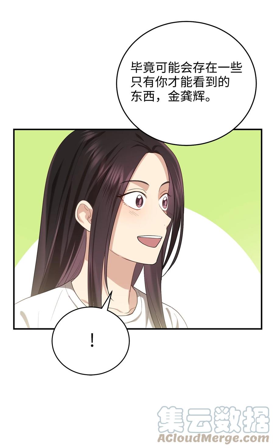 《被迫穿越后，我成了真正的王》32 金茂贤的秘密 第19页