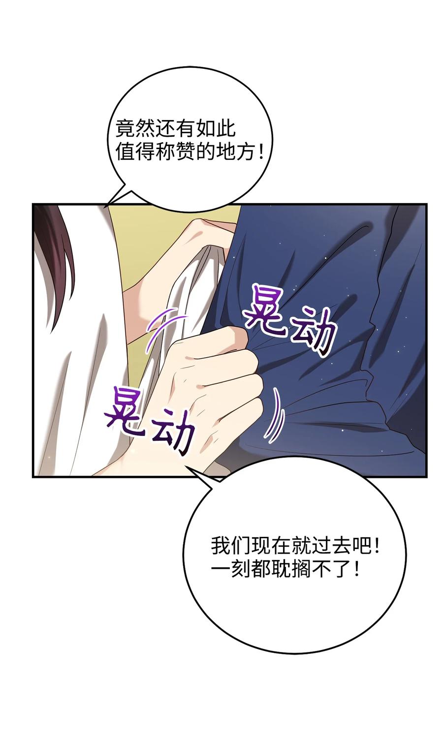 《被迫穿越后，我成了真正的王》32 金茂贤的秘密 第20页