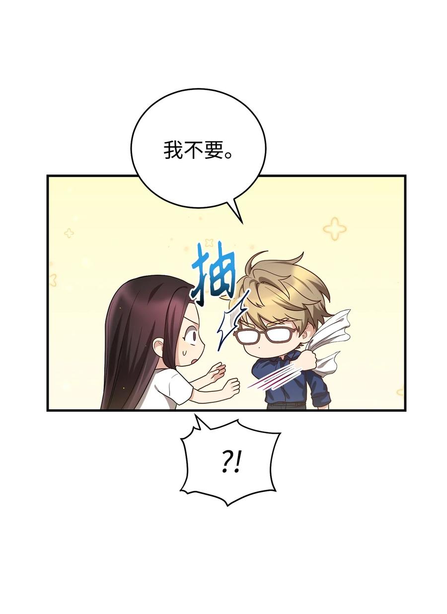 《被迫穿越后，我成了真正的王》32 金茂贤的秘密 第21页