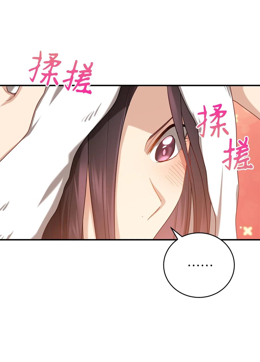 《被迫穿越后，我成了真正的王》32 金茂贤的秘密 第24页
