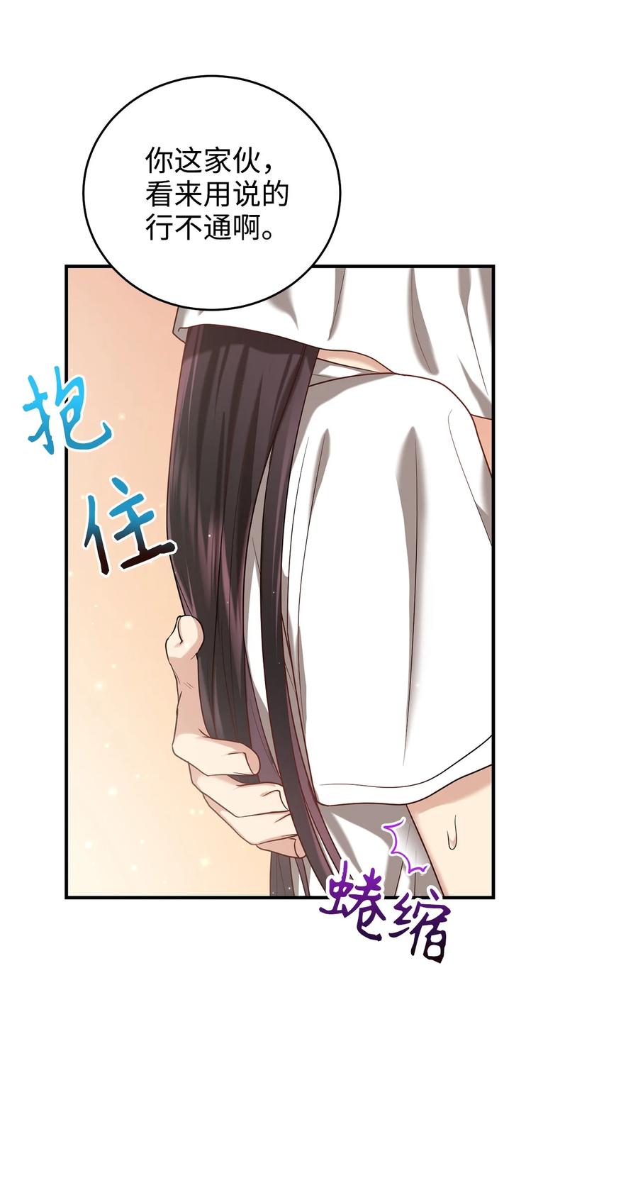 《被迫穿越后，我成了真正的王》32 金茂贤的秘密 第26页