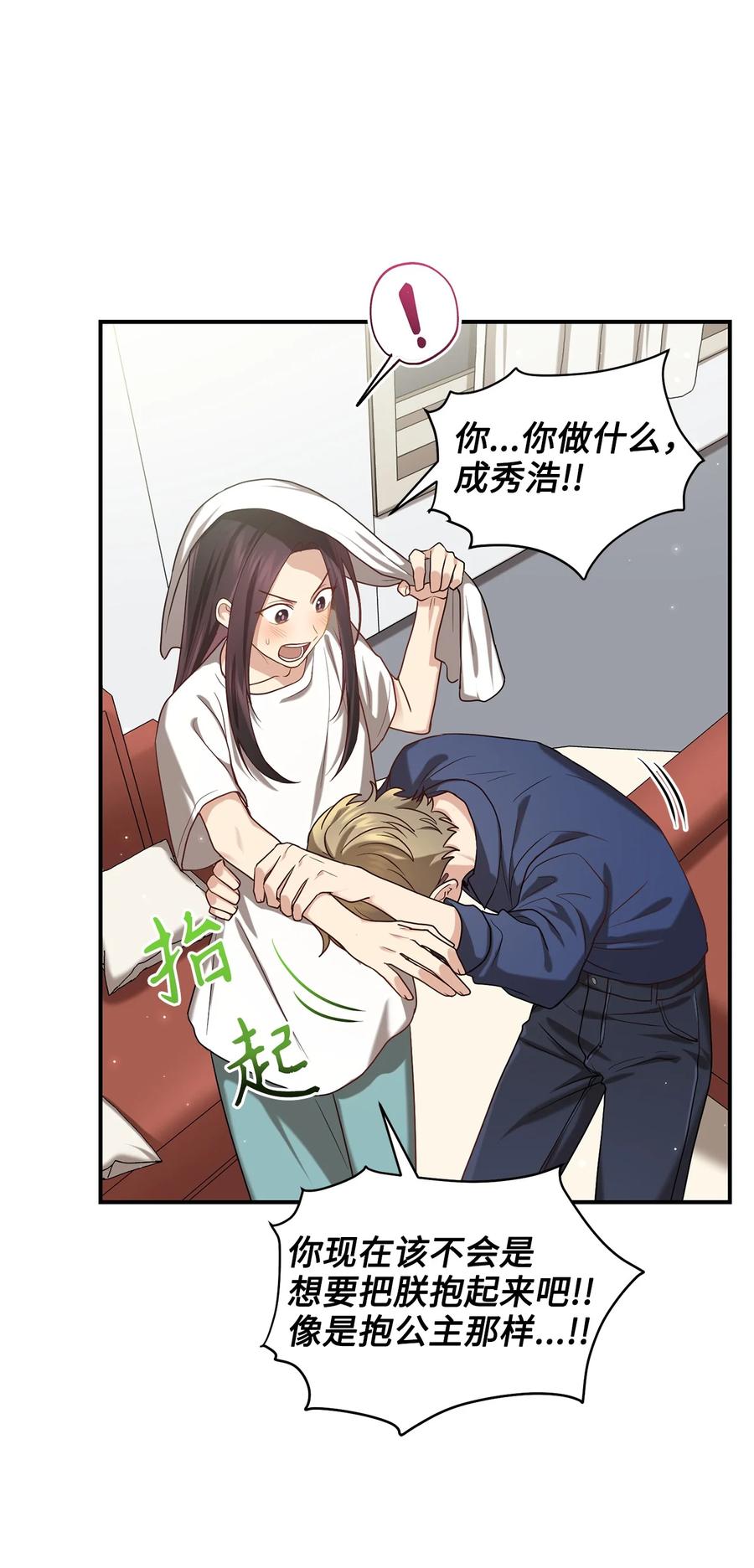 《被迫穿越后，我成了真正的王》32 金茂贤的秘密 第27页