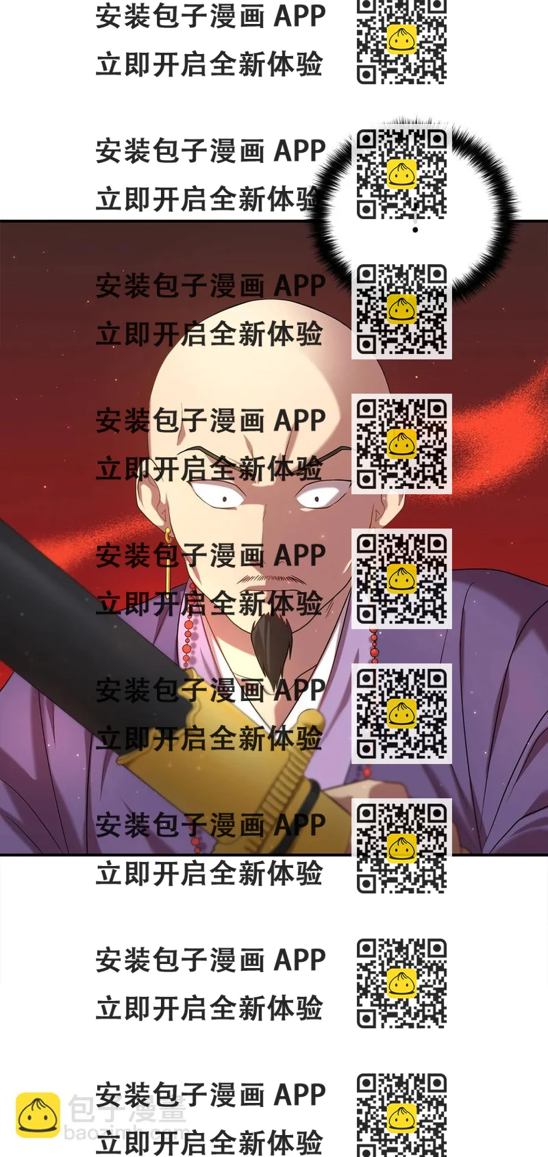 《被迫穿越后，我成了真正的王》32 金茂贤的秘密 第2页