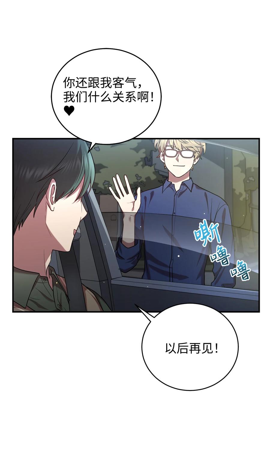 《被迫穿越后，我成了真正的王》32 金茂贤的秘密 第38页
