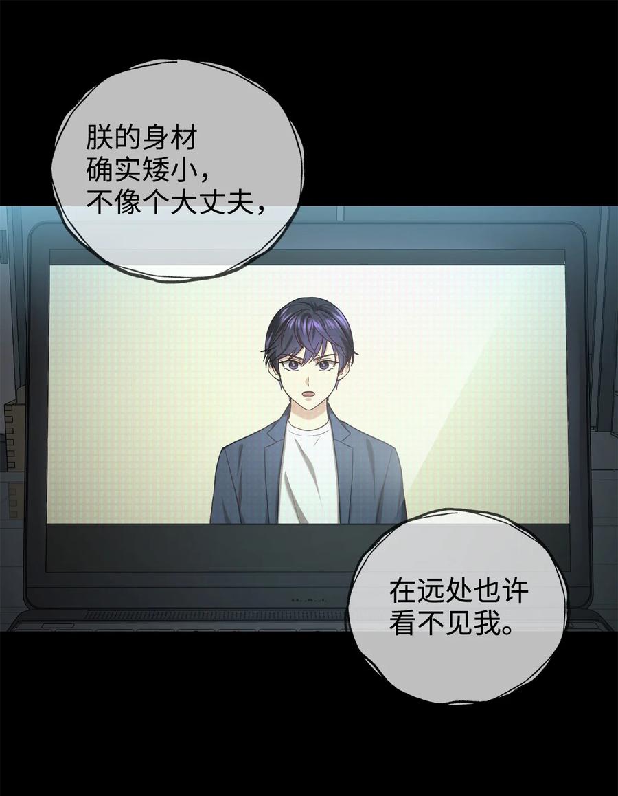 《被迫穿越后，我成了真正的王》32 金茂贤的秘密 第45页