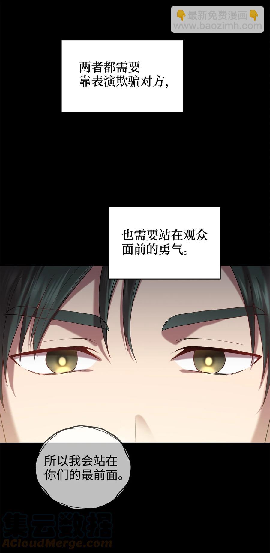 《被迫穿越后，我成了真正的王》32 金茂贤的秘密 第46页