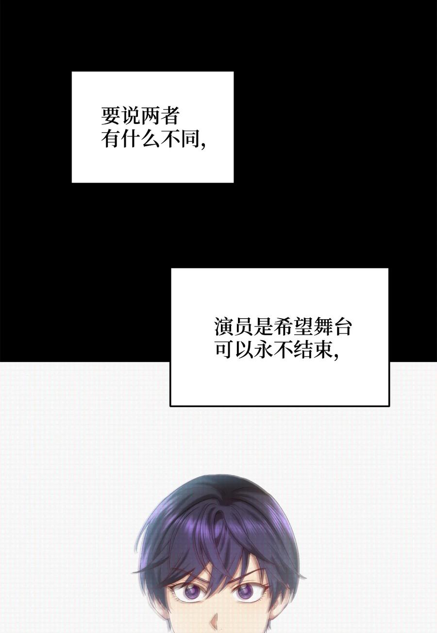 《被迫穿越后，我成了真正的王》32 金茂贤的秘密 第47页