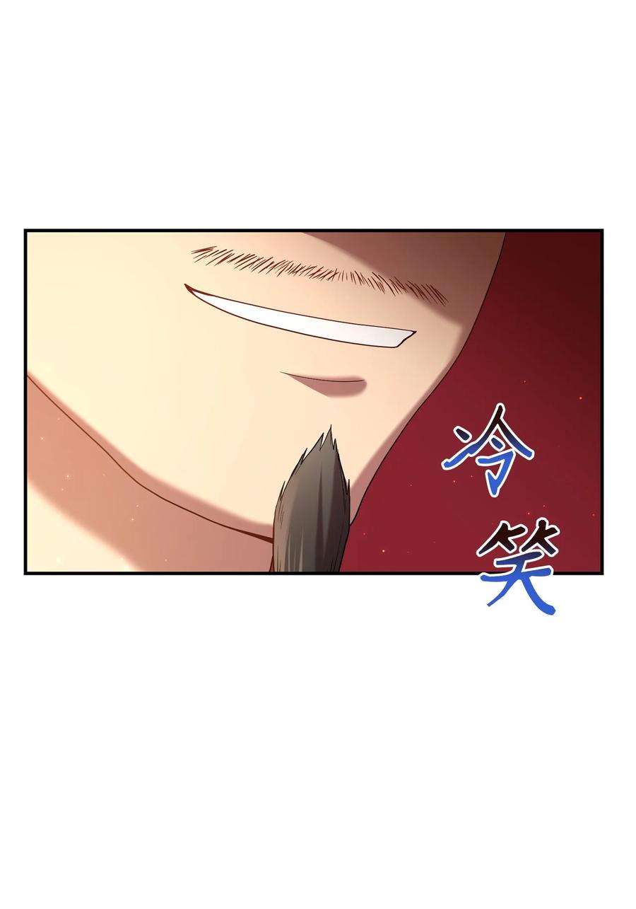 《被迫穿越后，我成了真正的王》32 金茂贤的秘密 第5页