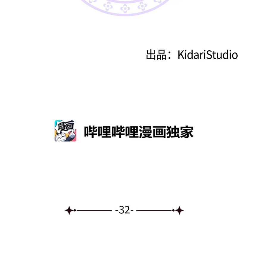 《被迫穿越后，我成了真正的王》32 金茂贤的秘密 第8页