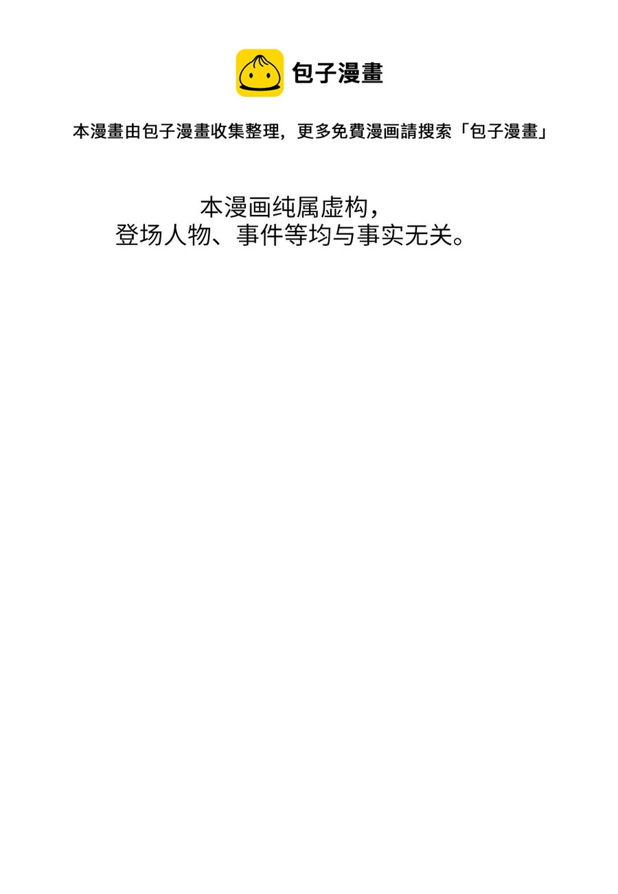 《被迫穿越后，我成了真正的王》32 金茂贤的秘密 第9页