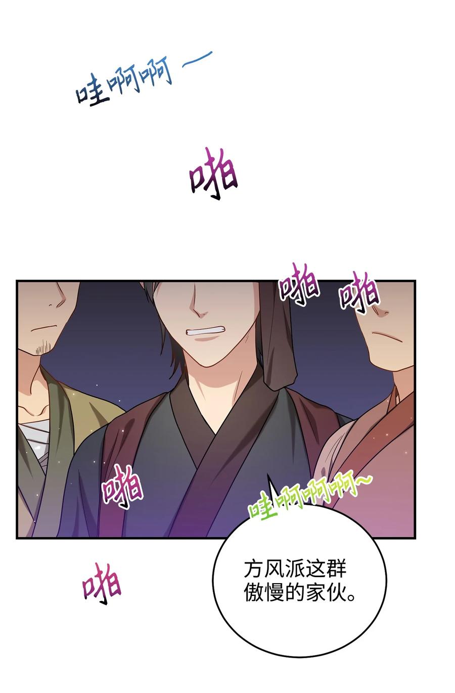《被迫穿越后，我成了真正的王》30 古怪的友硕郎 第14页