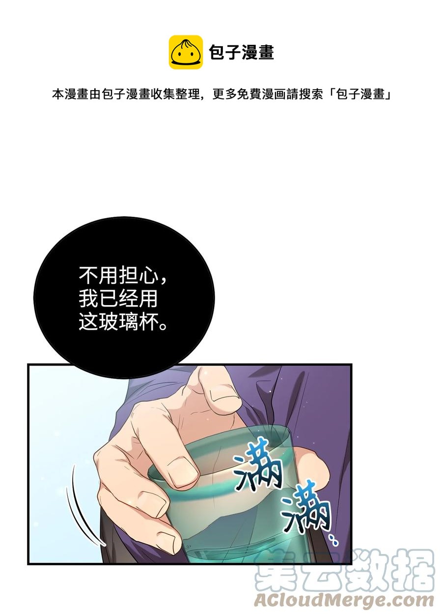 《被迫穿越后，我成了真正的王》30 古怪的友硕郎 第16页