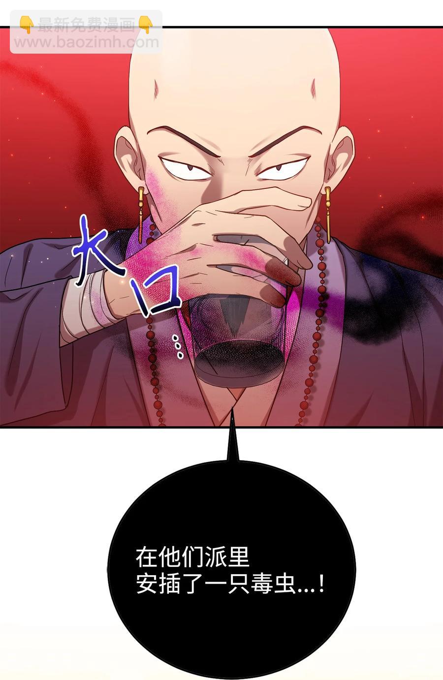《被迫穿越后，我成了真正的王》30 古怪的友硕郎 第17页