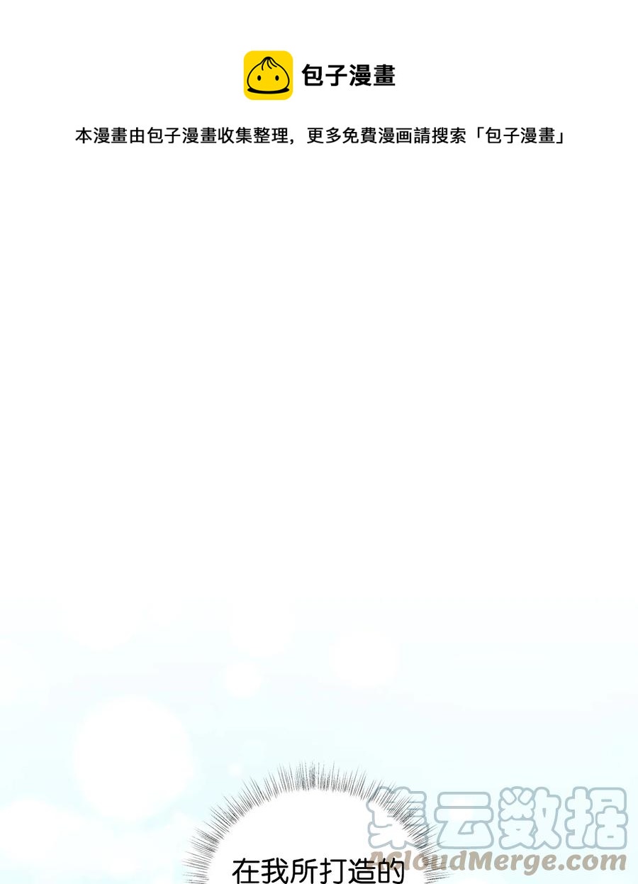 《被迫穿越后，我成了真正的王》30 古怪的友硕郎 第1页