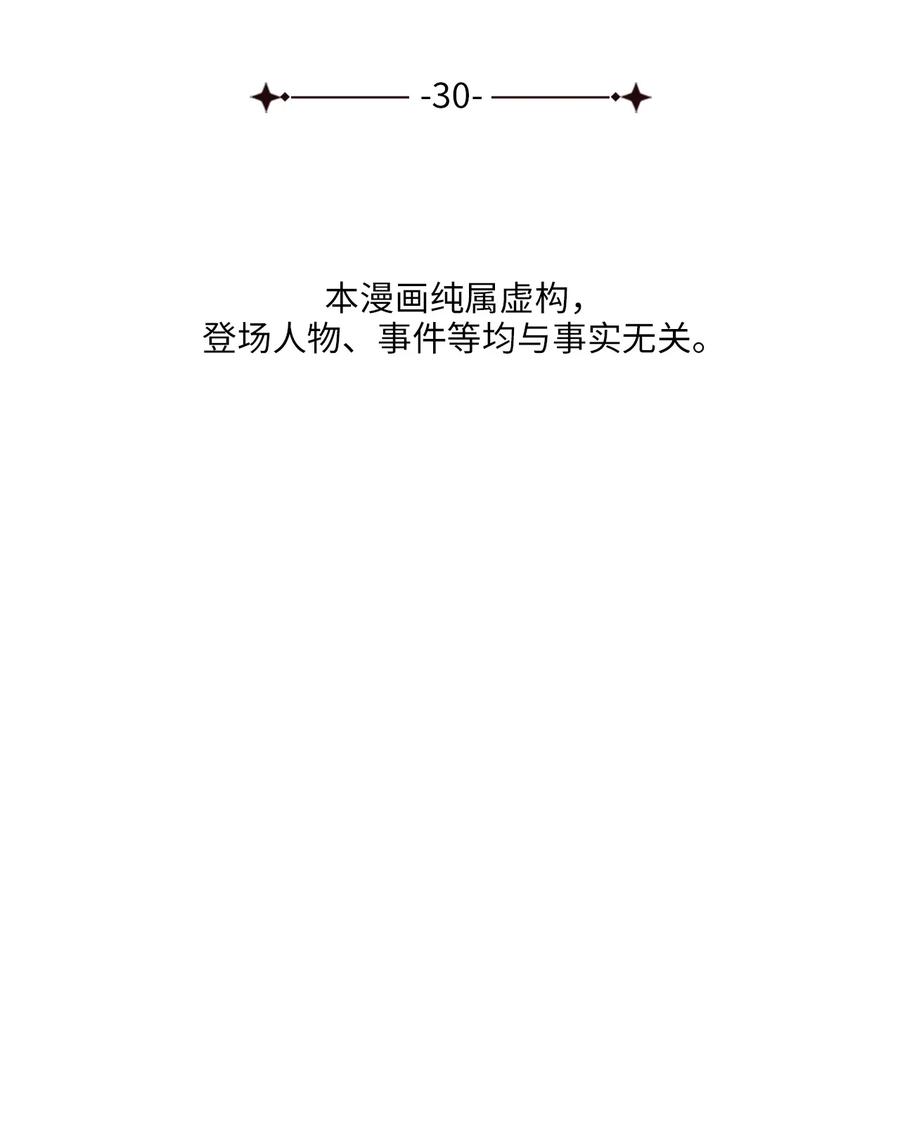 《被迫穿越后，我成了真正的王》30 古怪的友硕郎 第21页