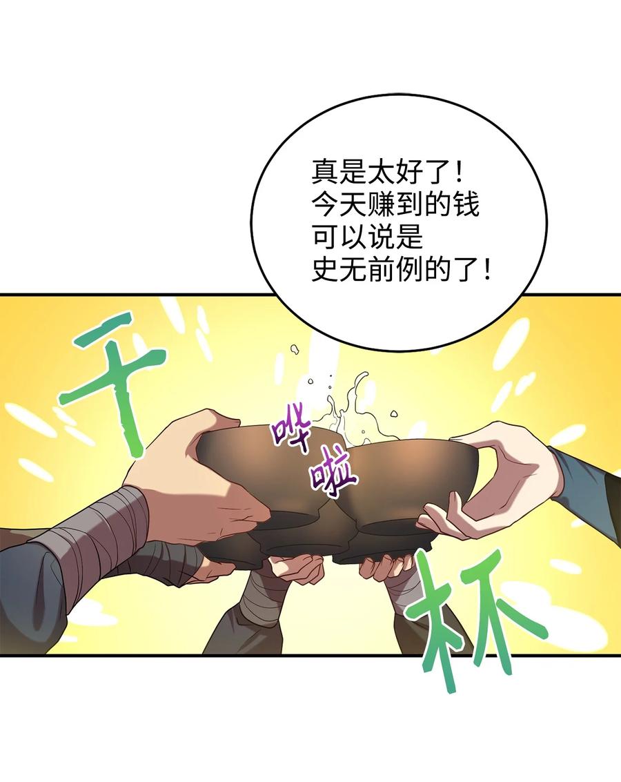 《被迫穿越后，我成了真正的王》30 古怪的友硕郎 第23页