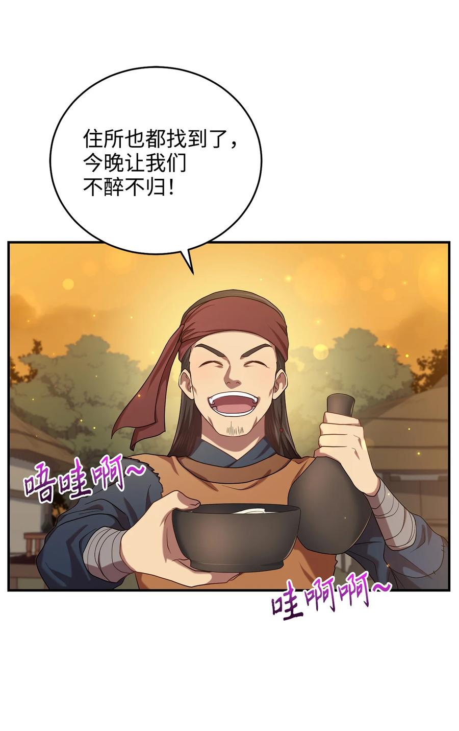 《被迫穿越后，我成了真正的王》30 古怪的友硕郎 第24页