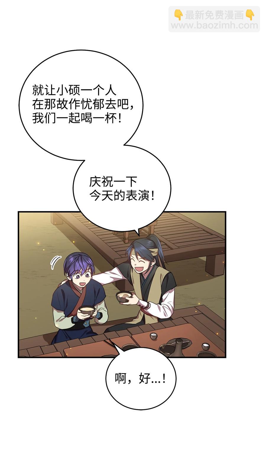 《被迫穿越后，我成了真正的王》30 古怪的友硕郎 第39页