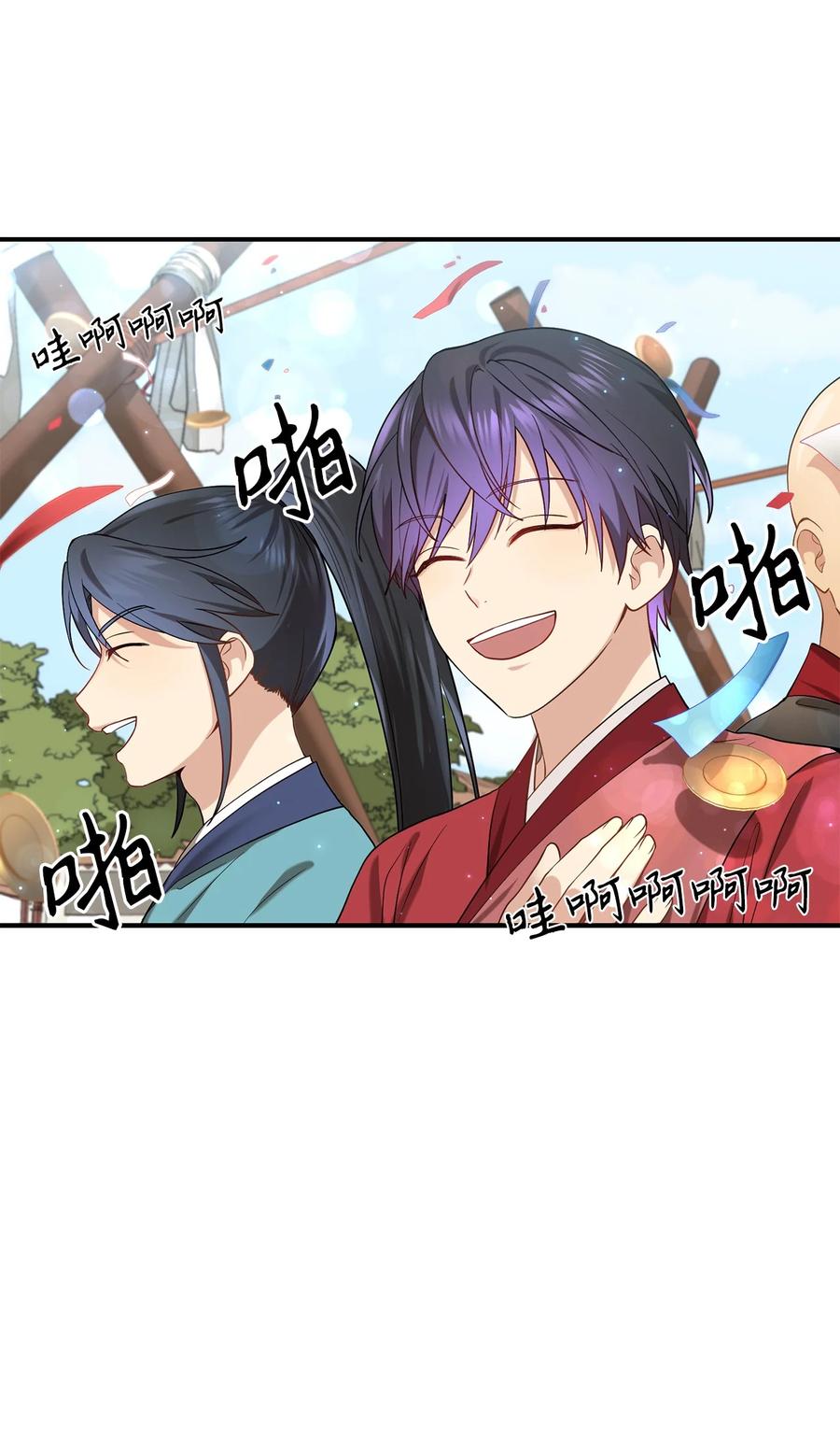 《被迫穿越后，我成了真正的王》30 古怪的友硕郎 第3页