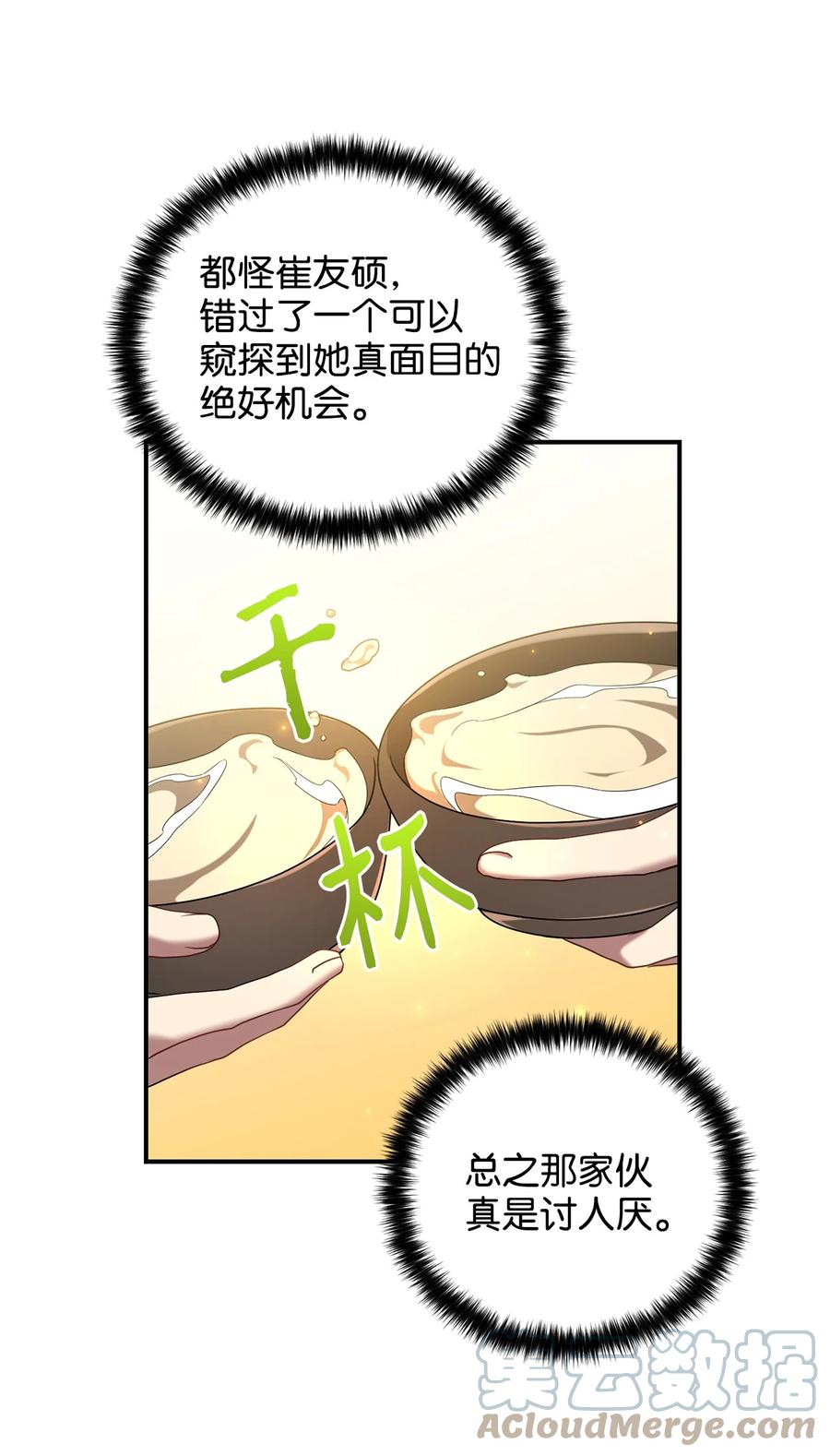 《被迫穿越后，我成了真正的王》30 古怪的友硕郎 第40页